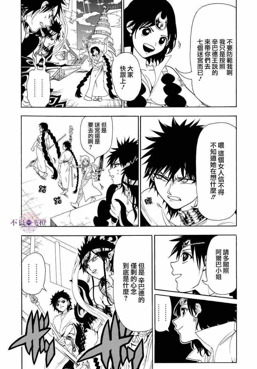 第335话