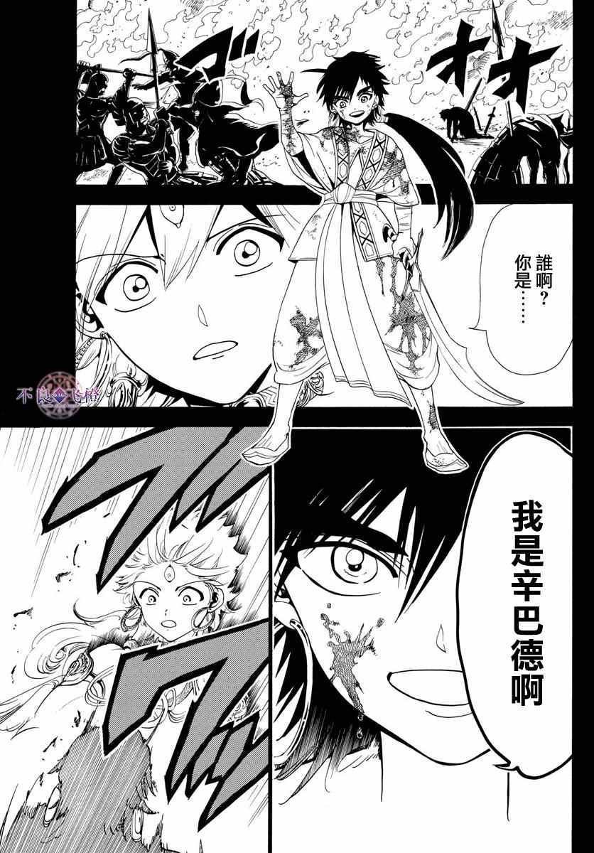 第335话