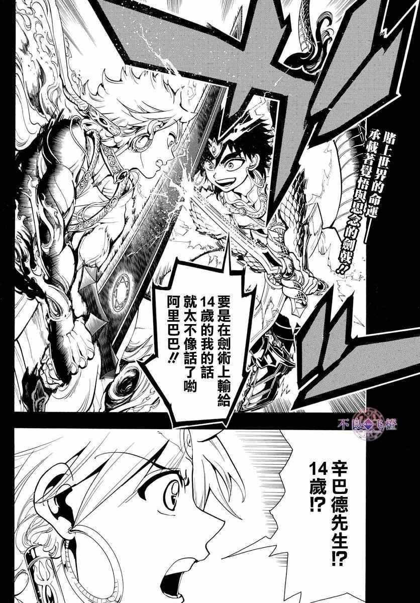 第336话