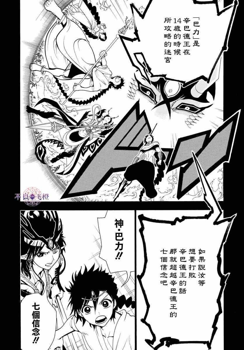 第336话