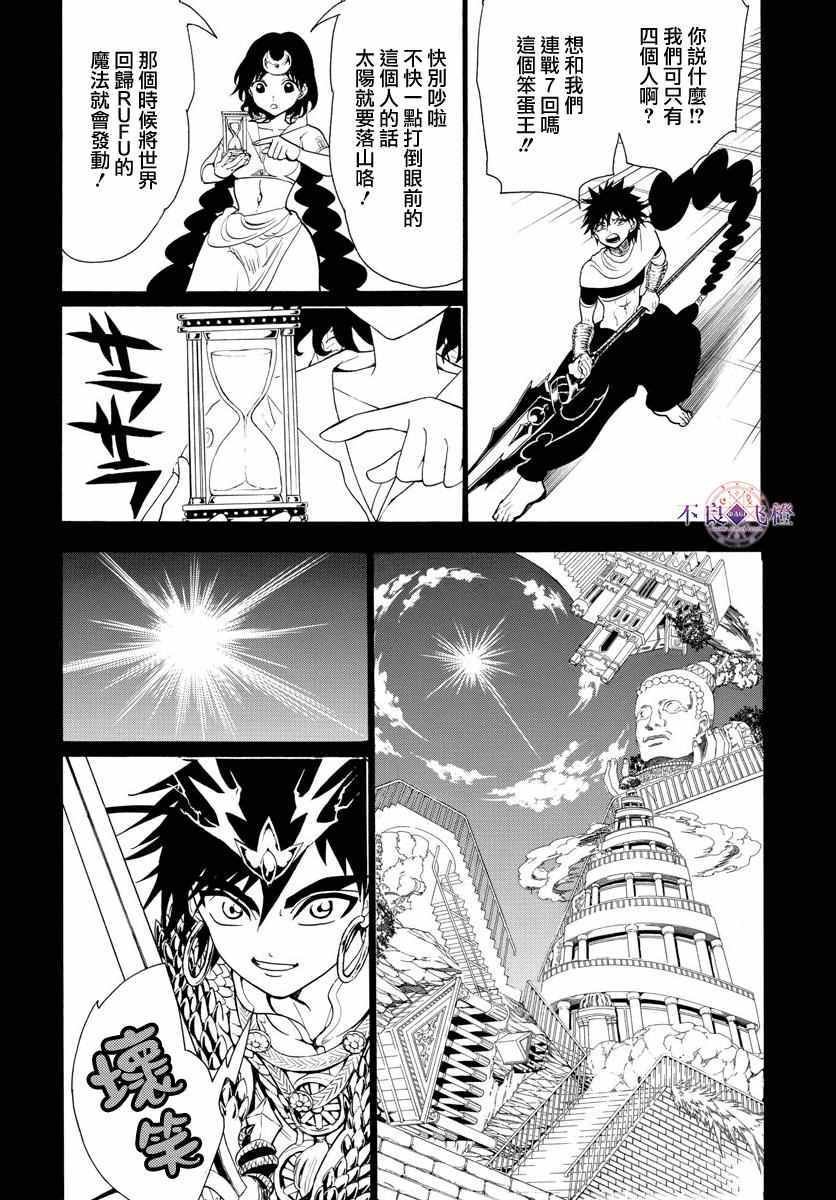 第336话