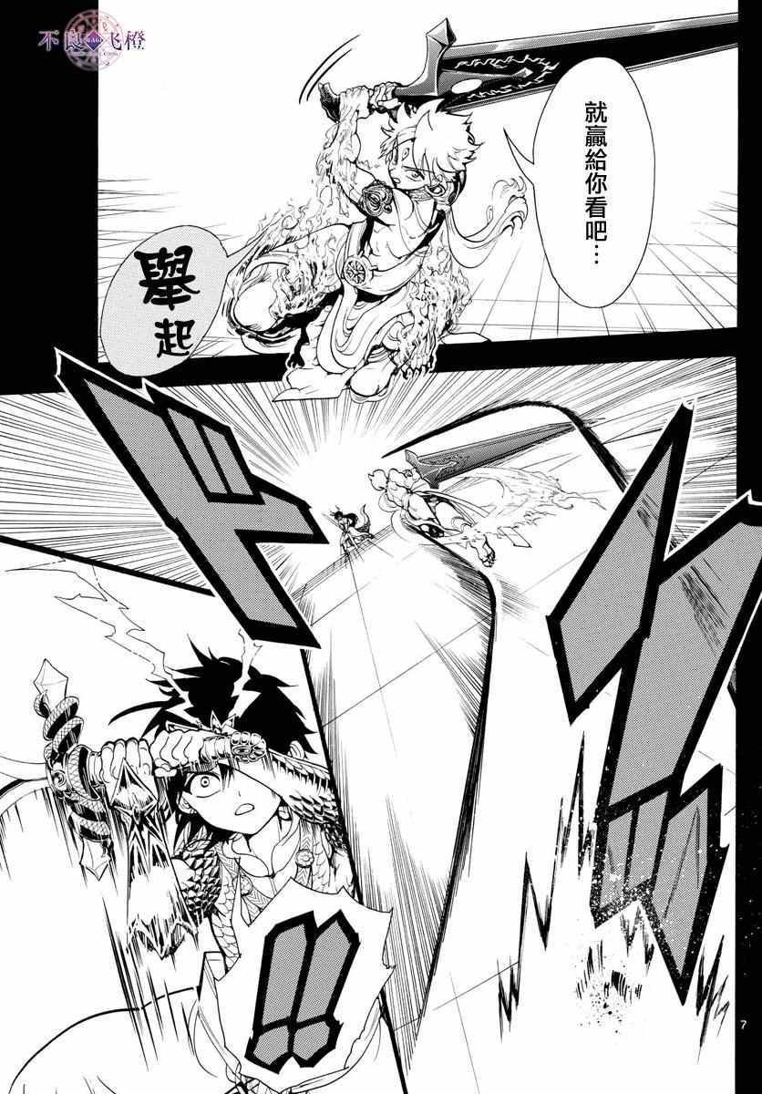 第336话