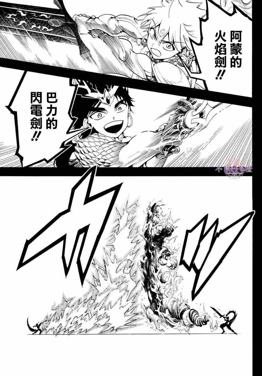 第336话
