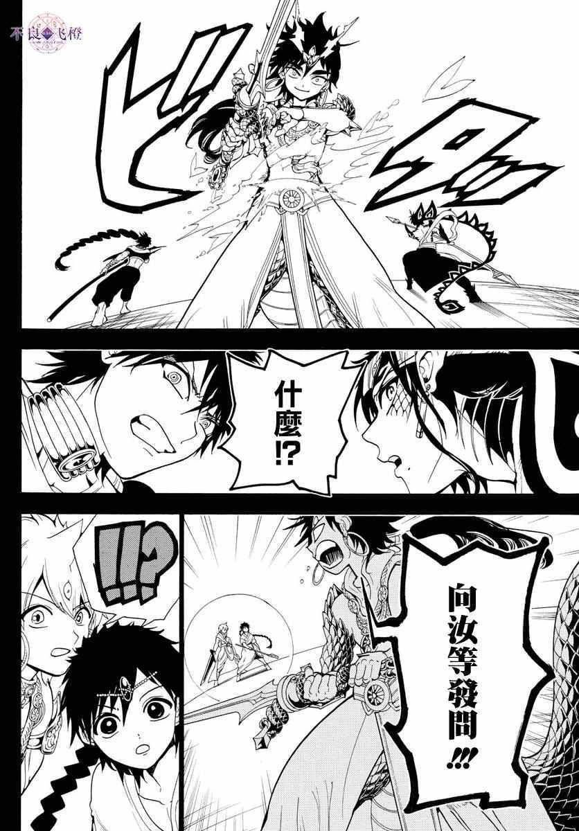 第336话