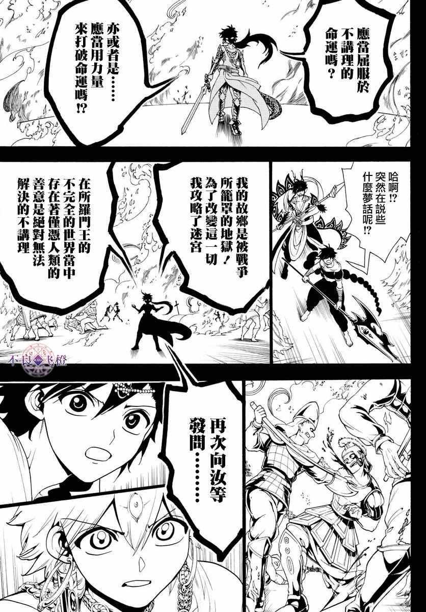 第336话