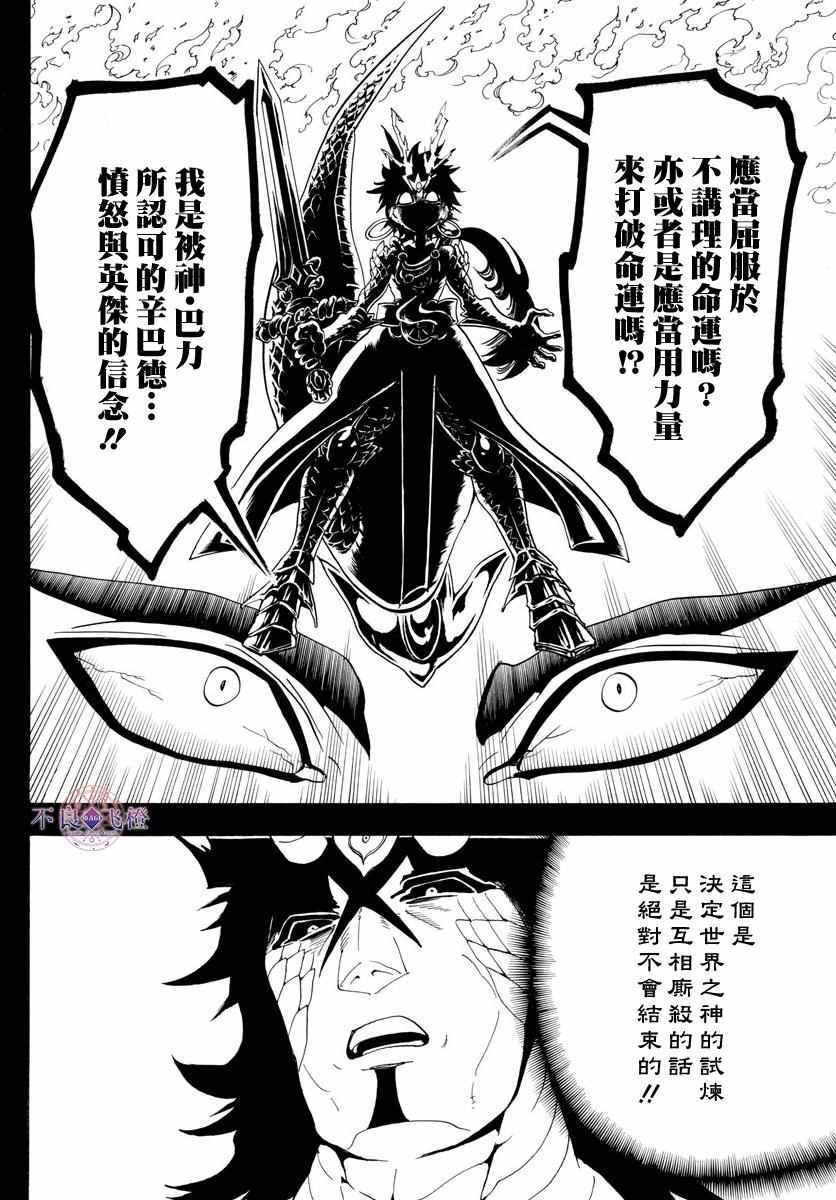 第336话