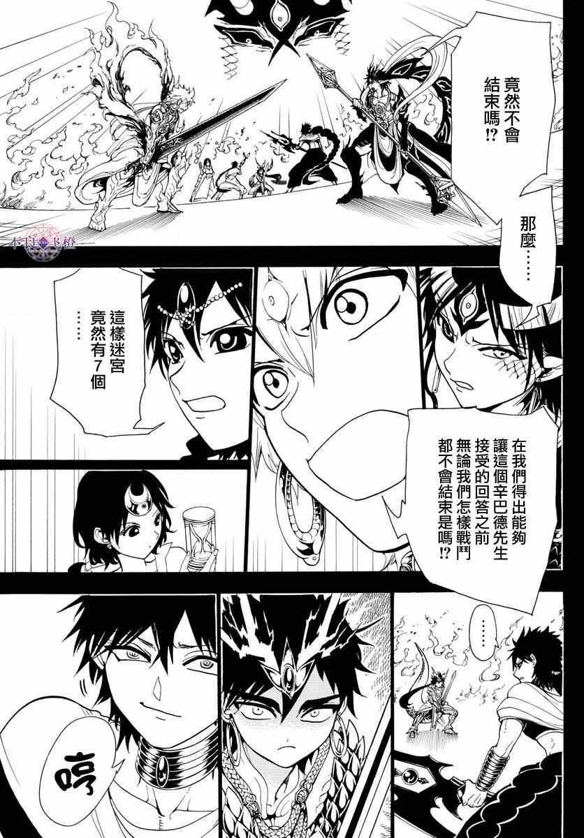第336话