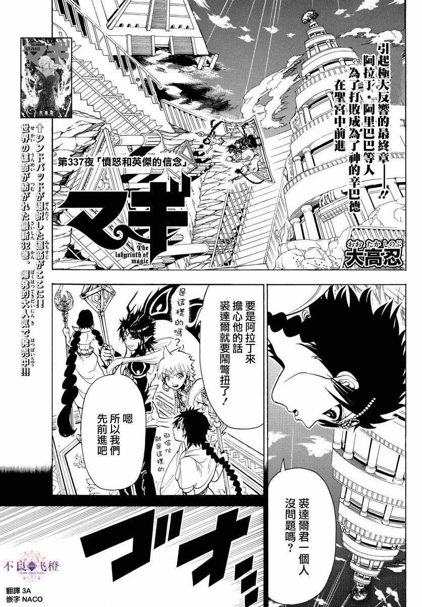 第337话