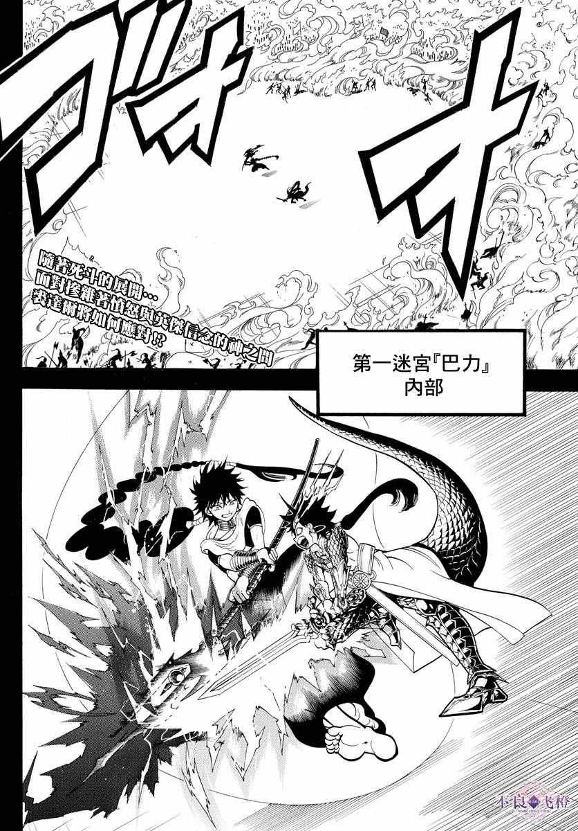 第337话