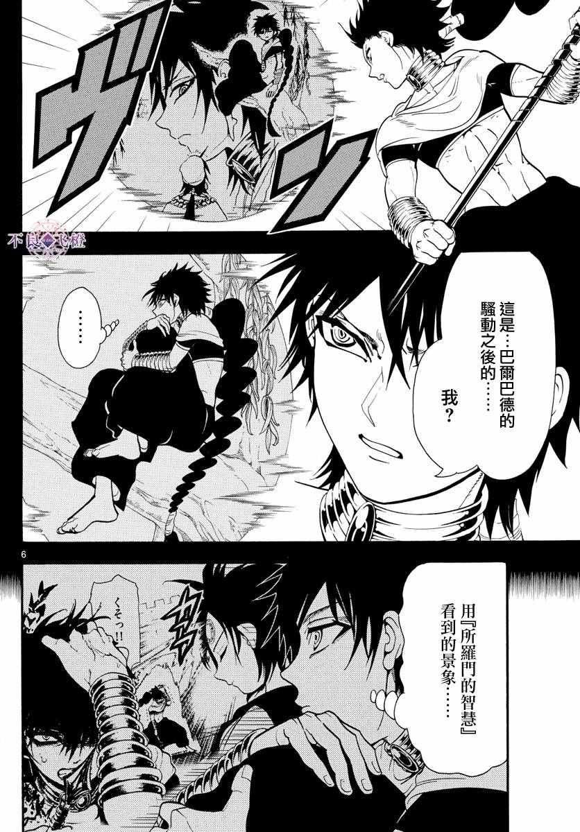 第337话