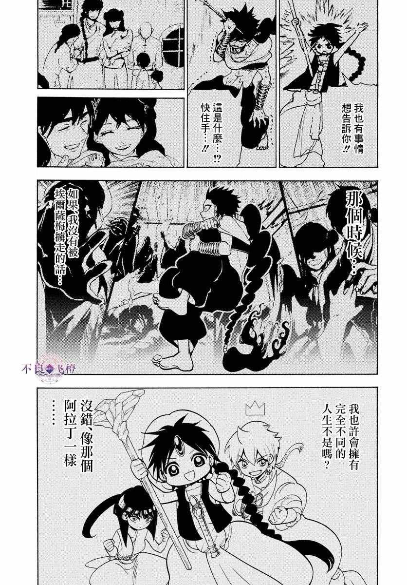 第337话
