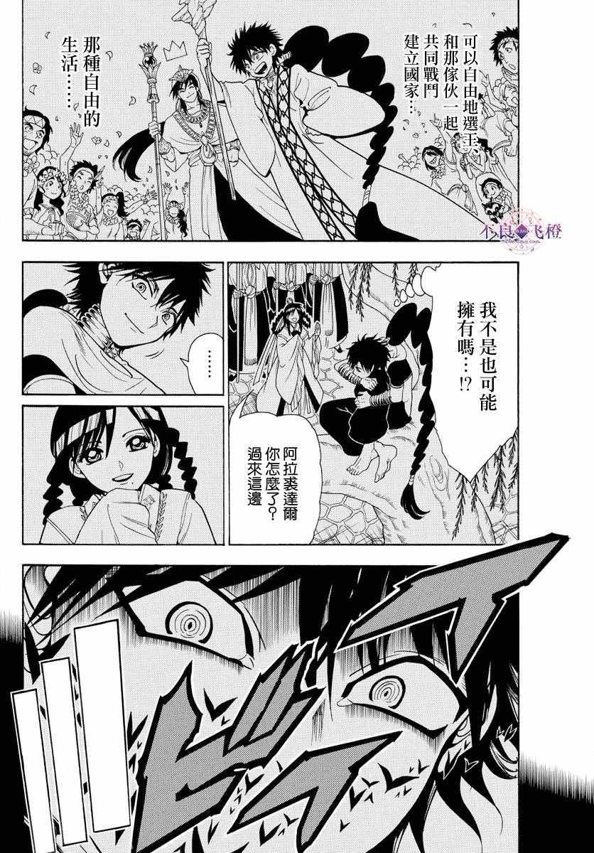 第337话