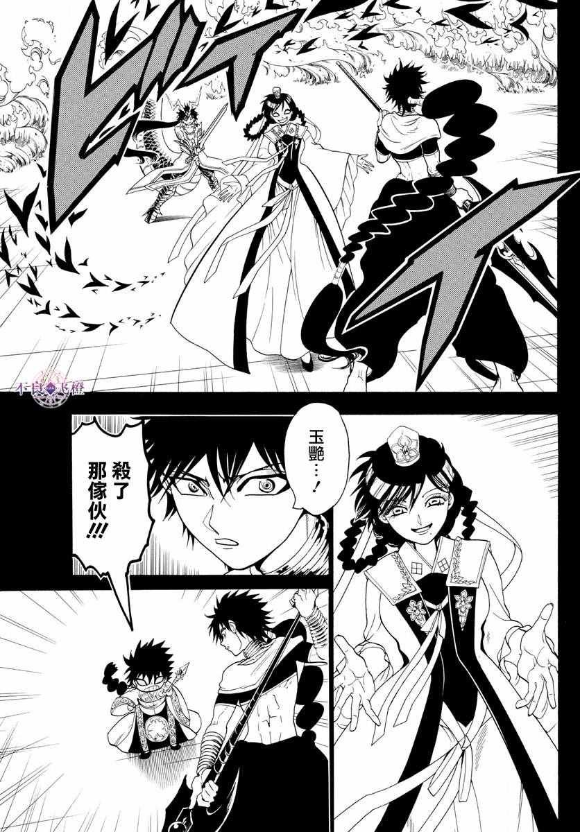 第337话