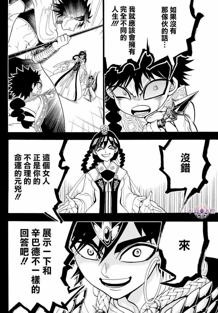 第337话