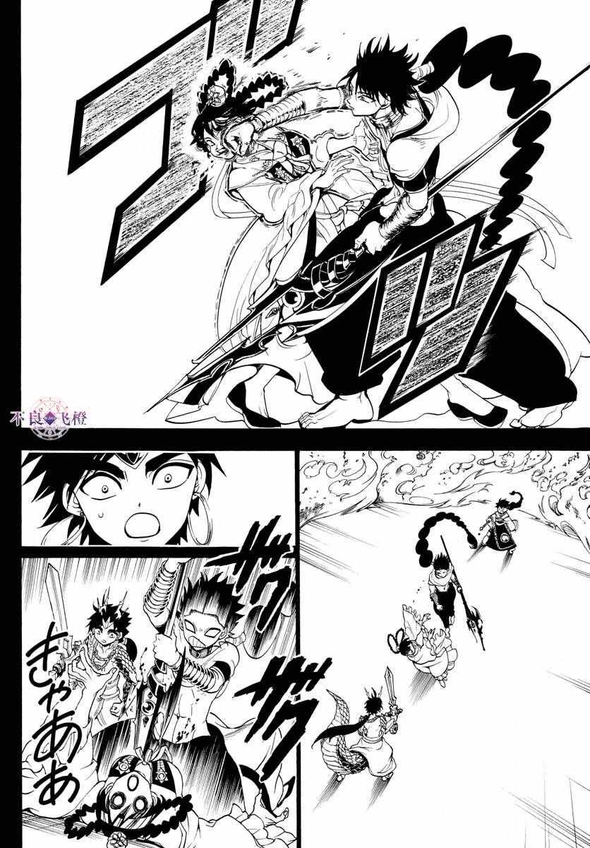 第337话