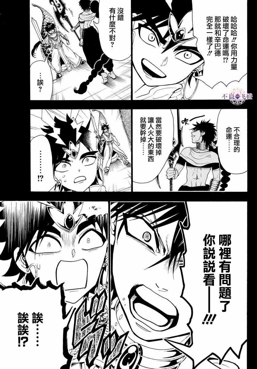第337话