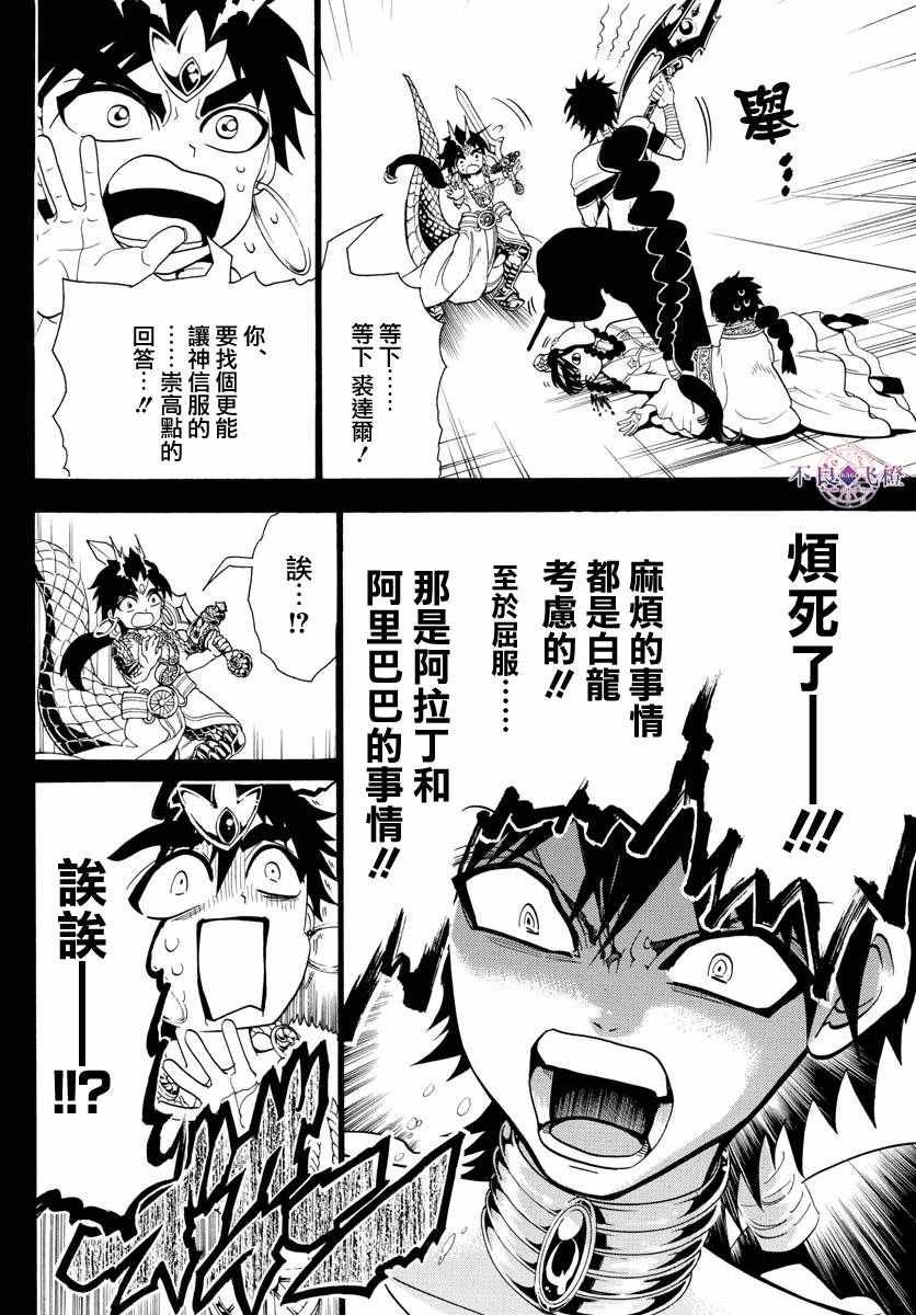 第337话