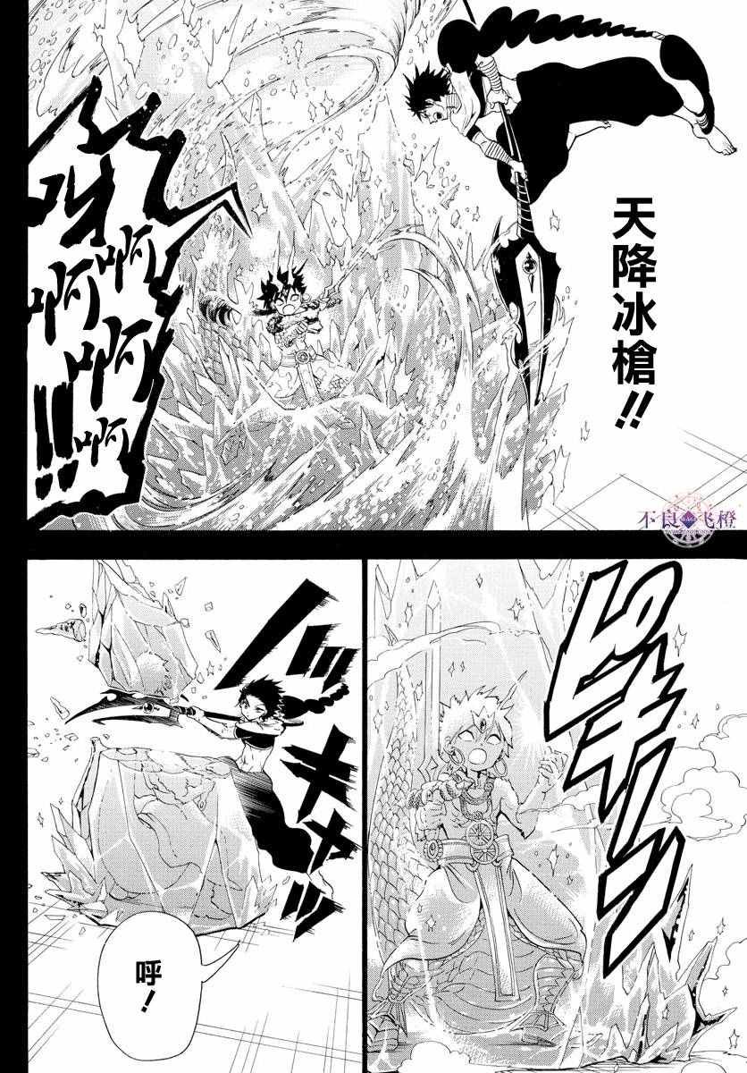 第337话