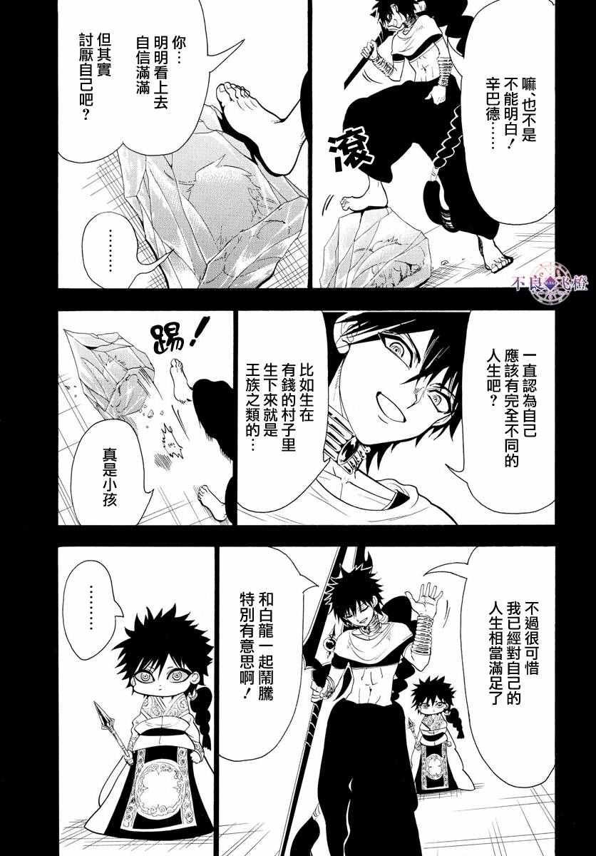 第337话