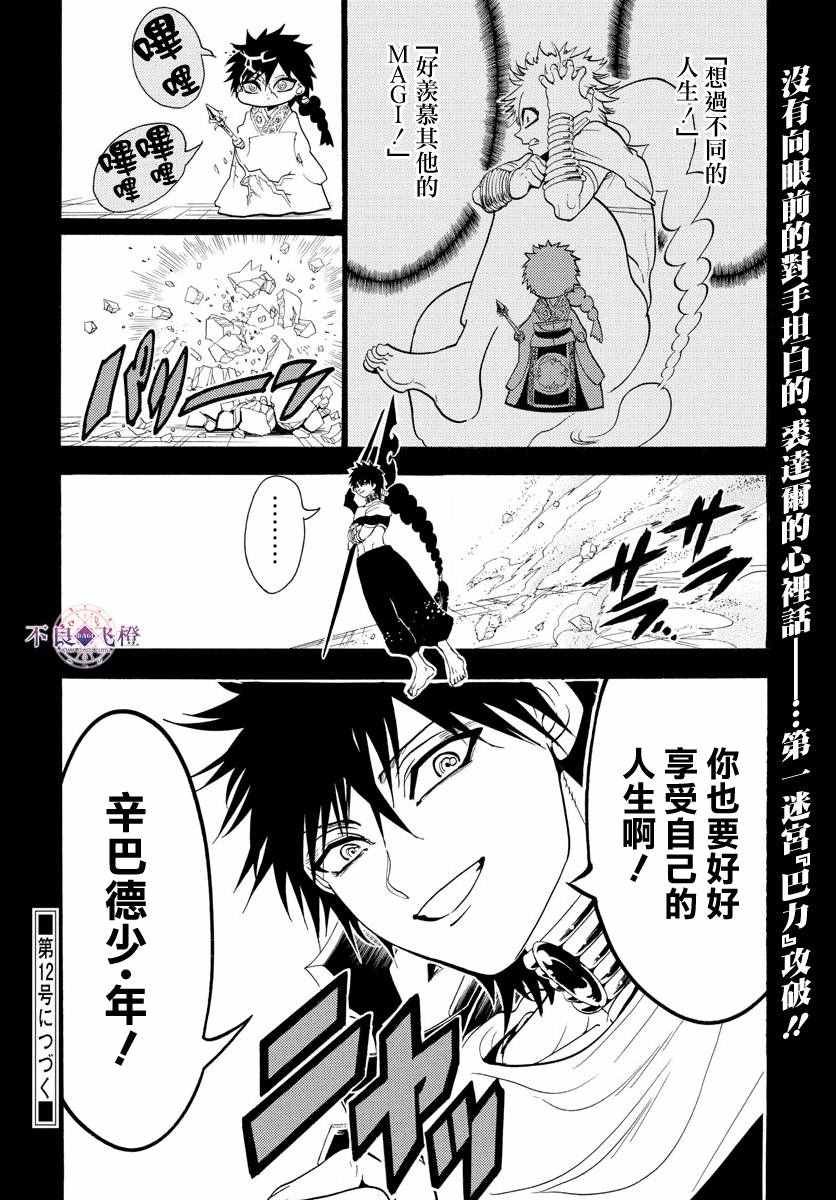 第337话