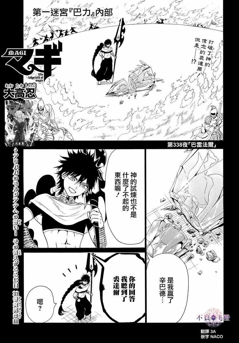 第338话