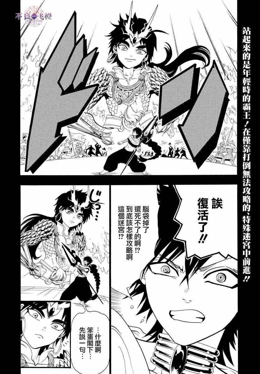 第338话