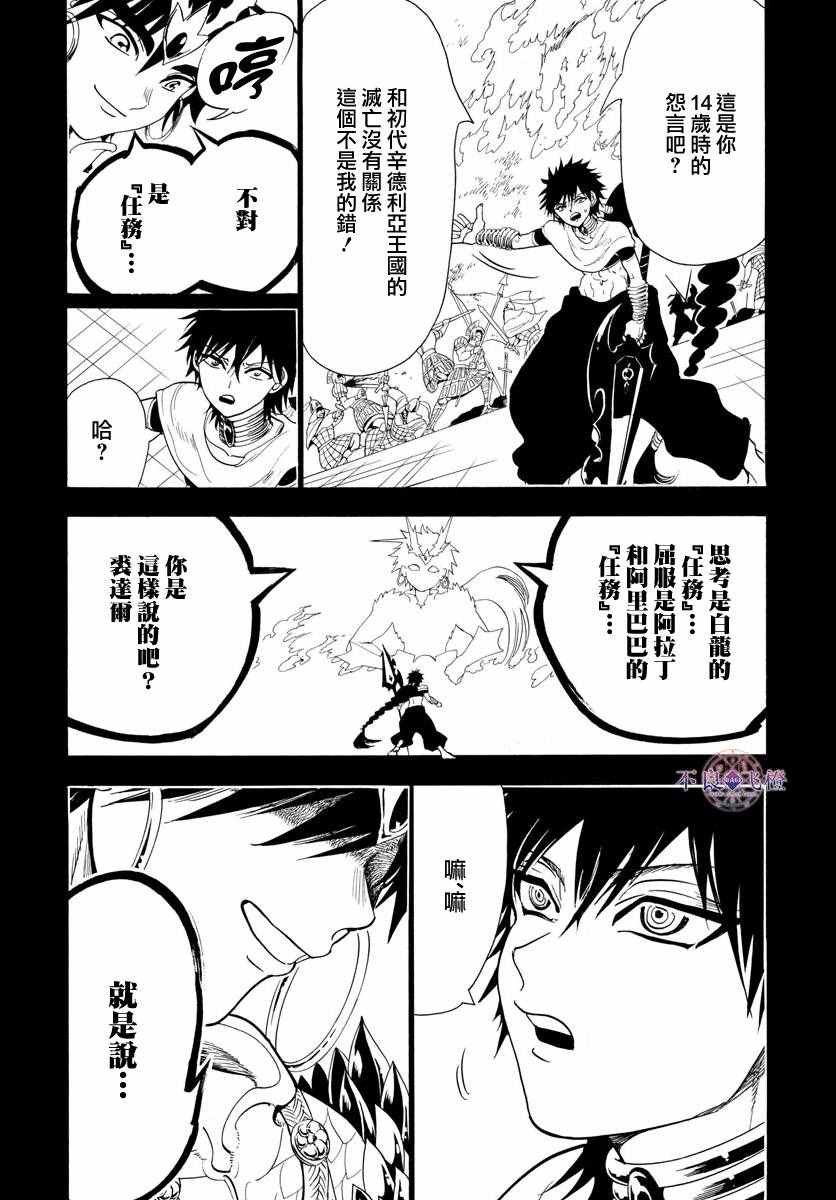 第338话
