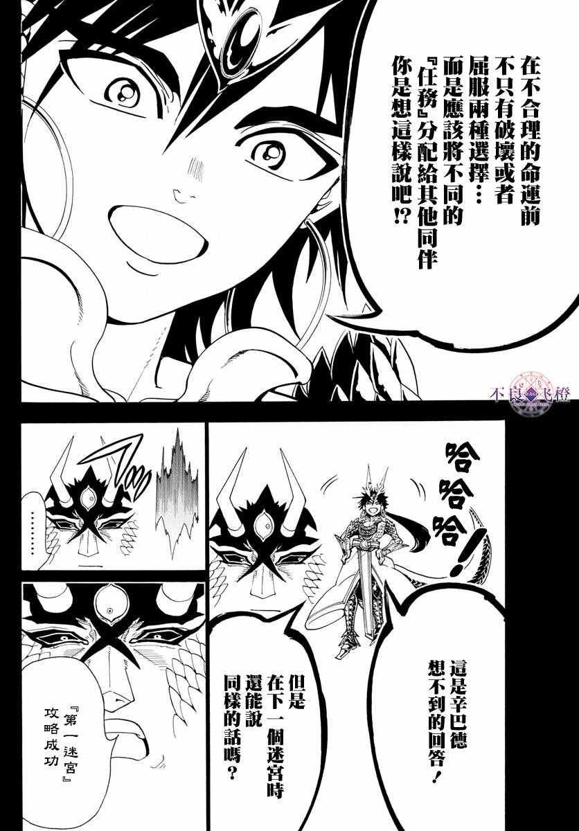 第338话