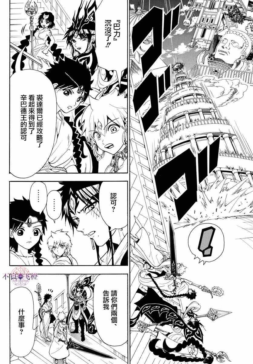 第338话