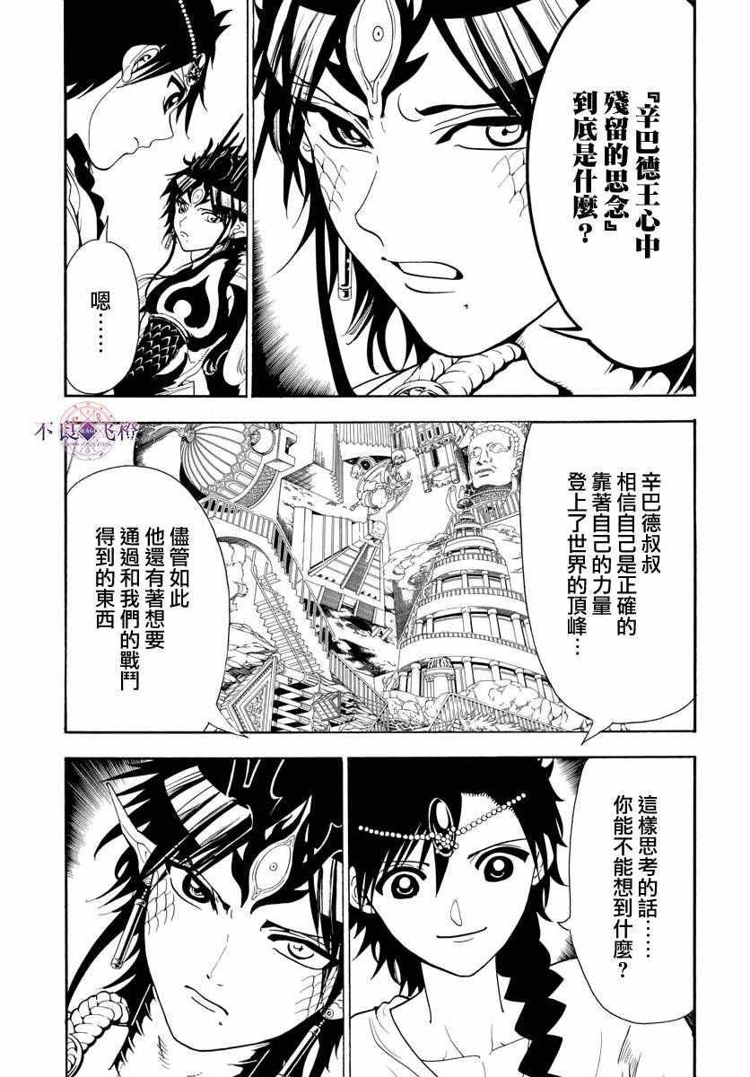 第338话