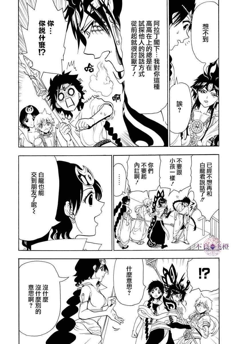 第338话