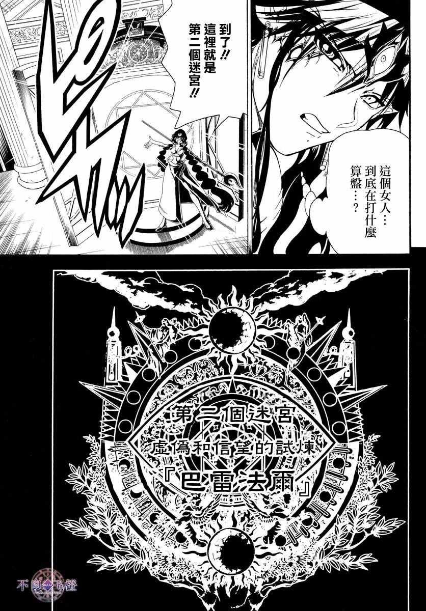 第338话