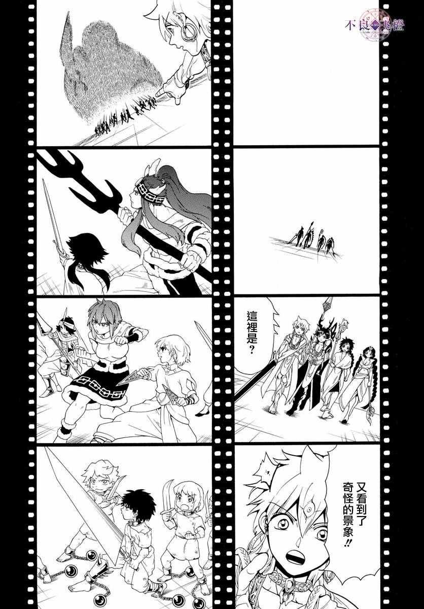 第338话