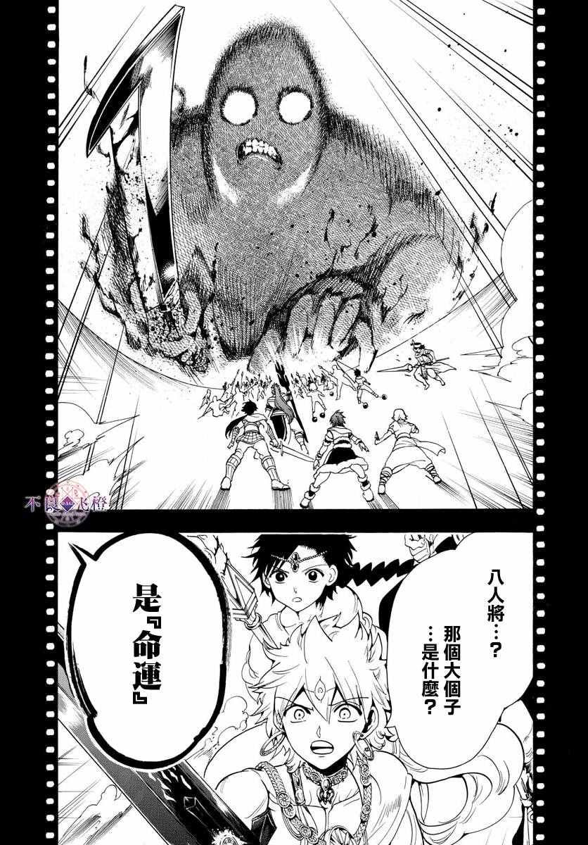 第338话