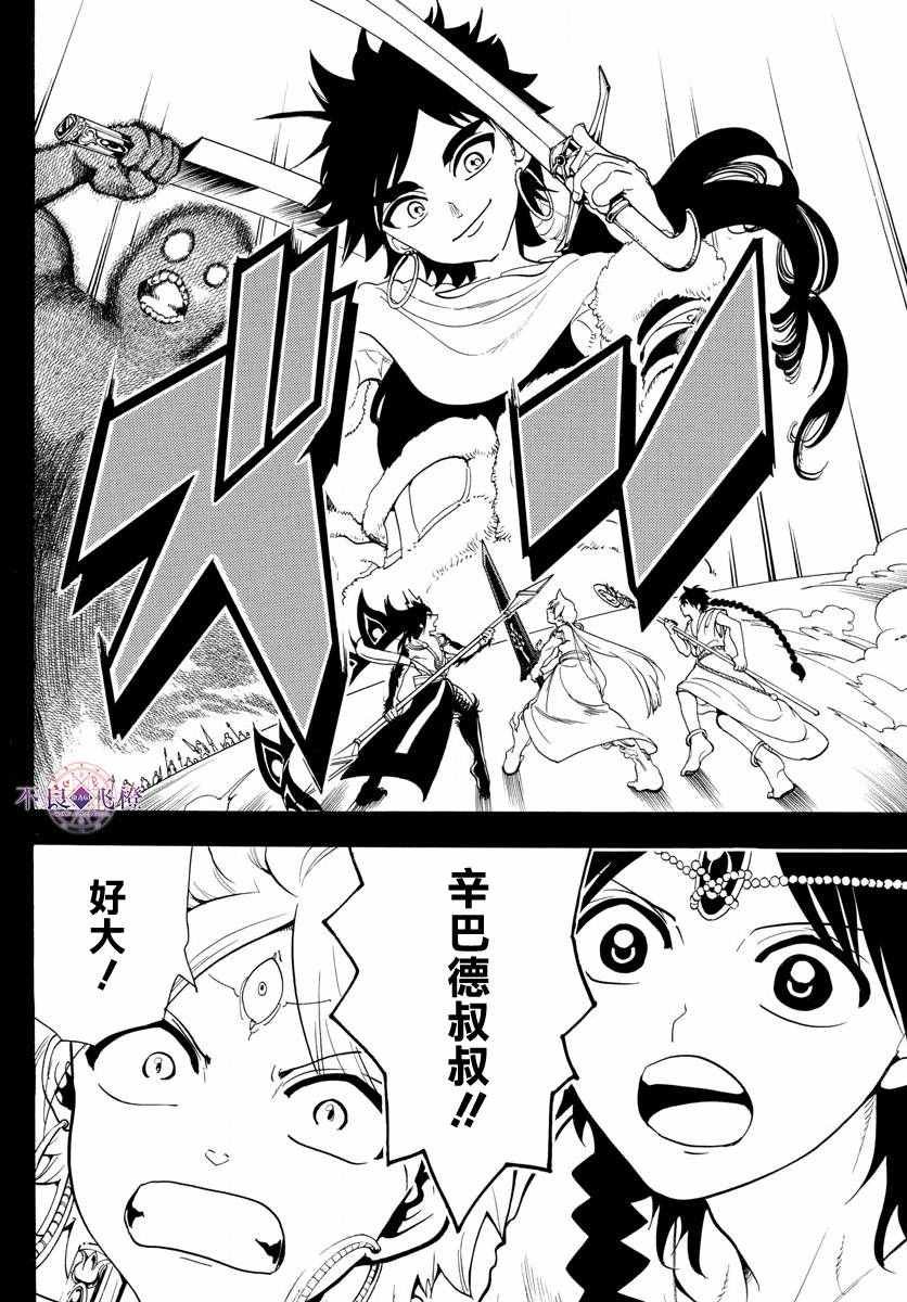 第338话