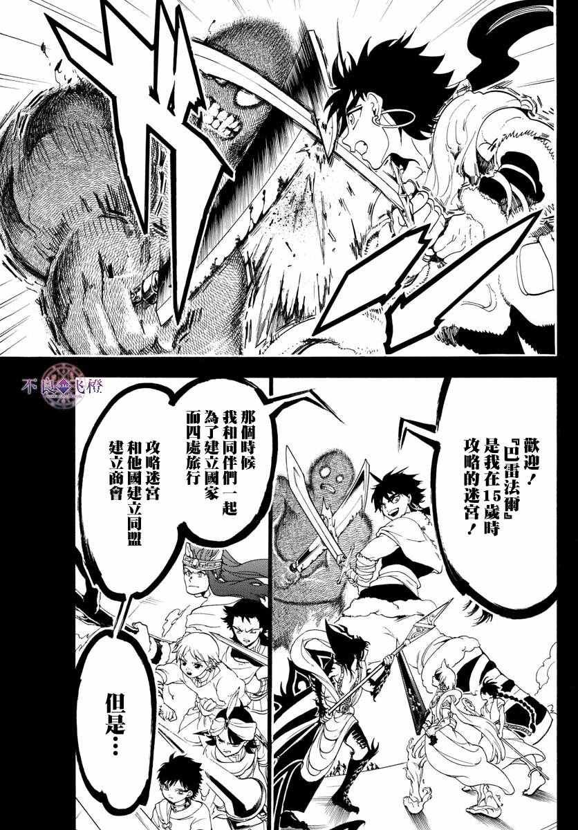 第338话