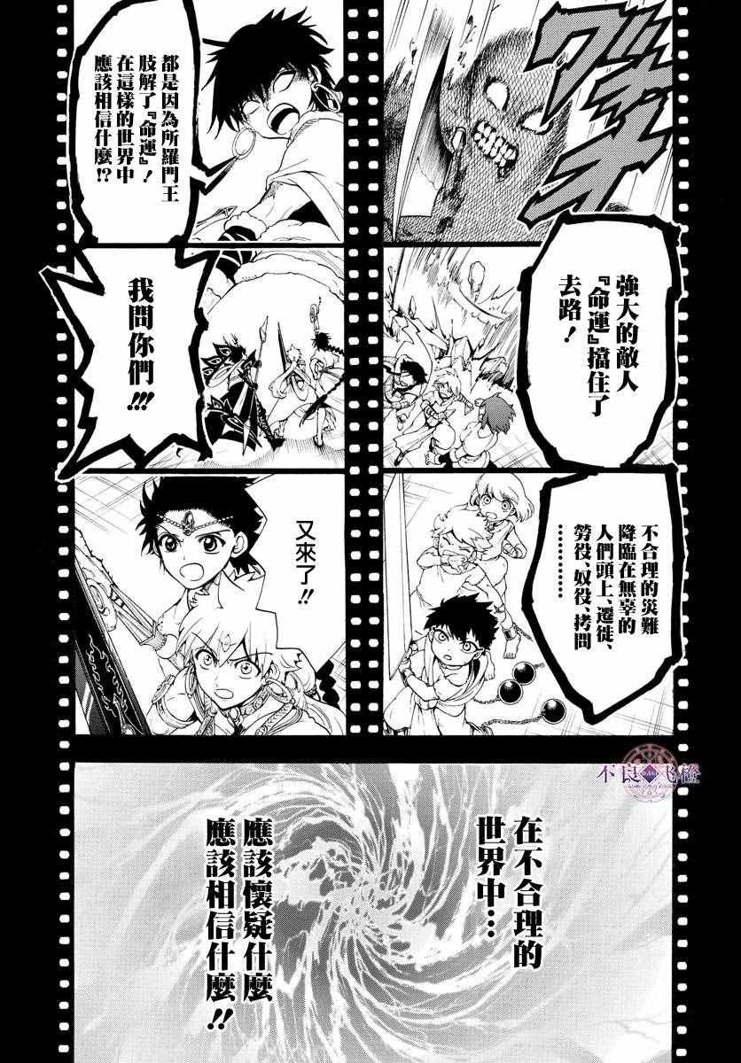 第338话