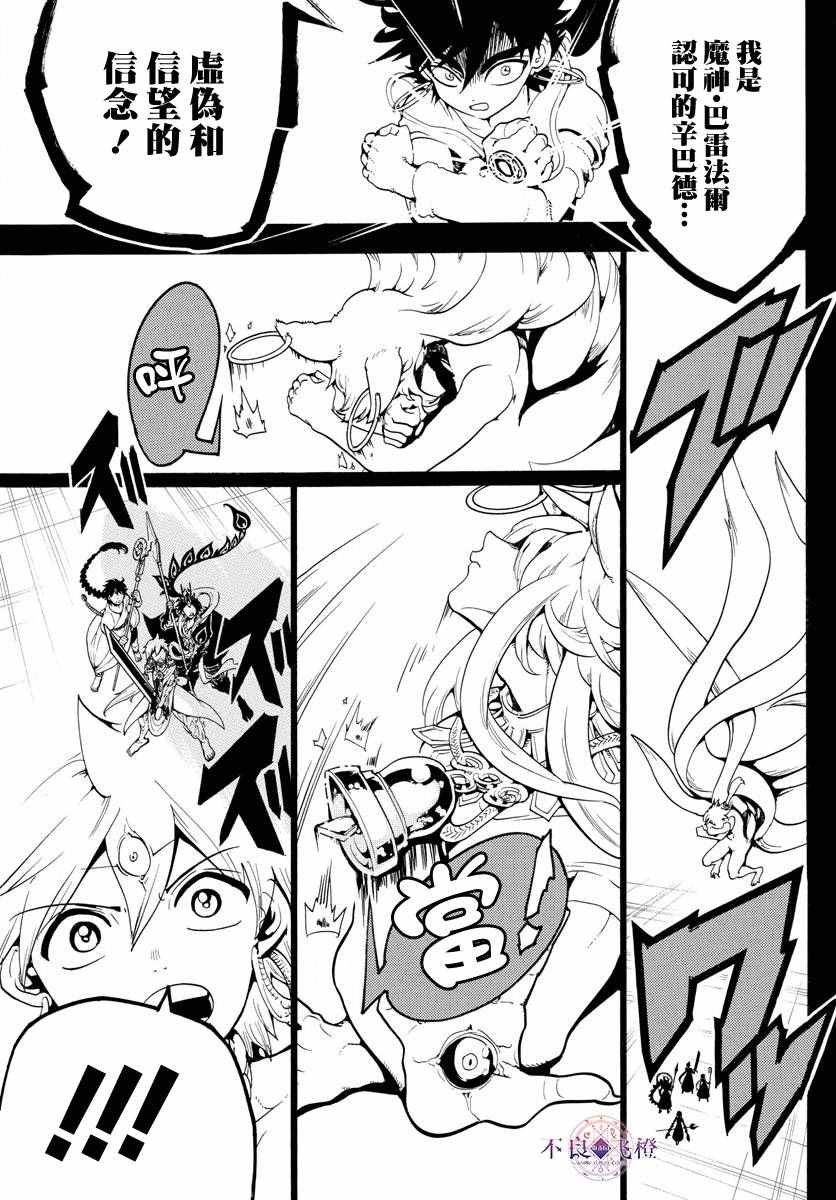 第338话