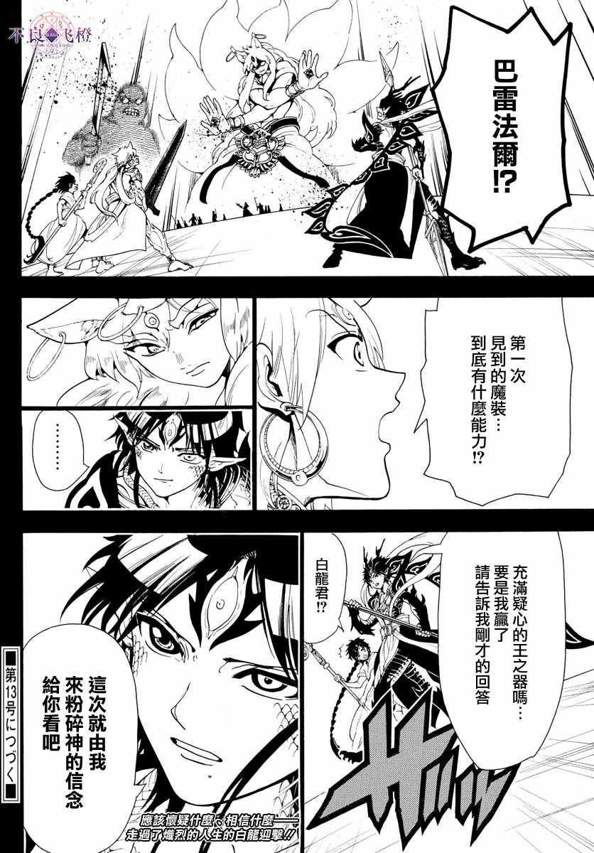 第338话