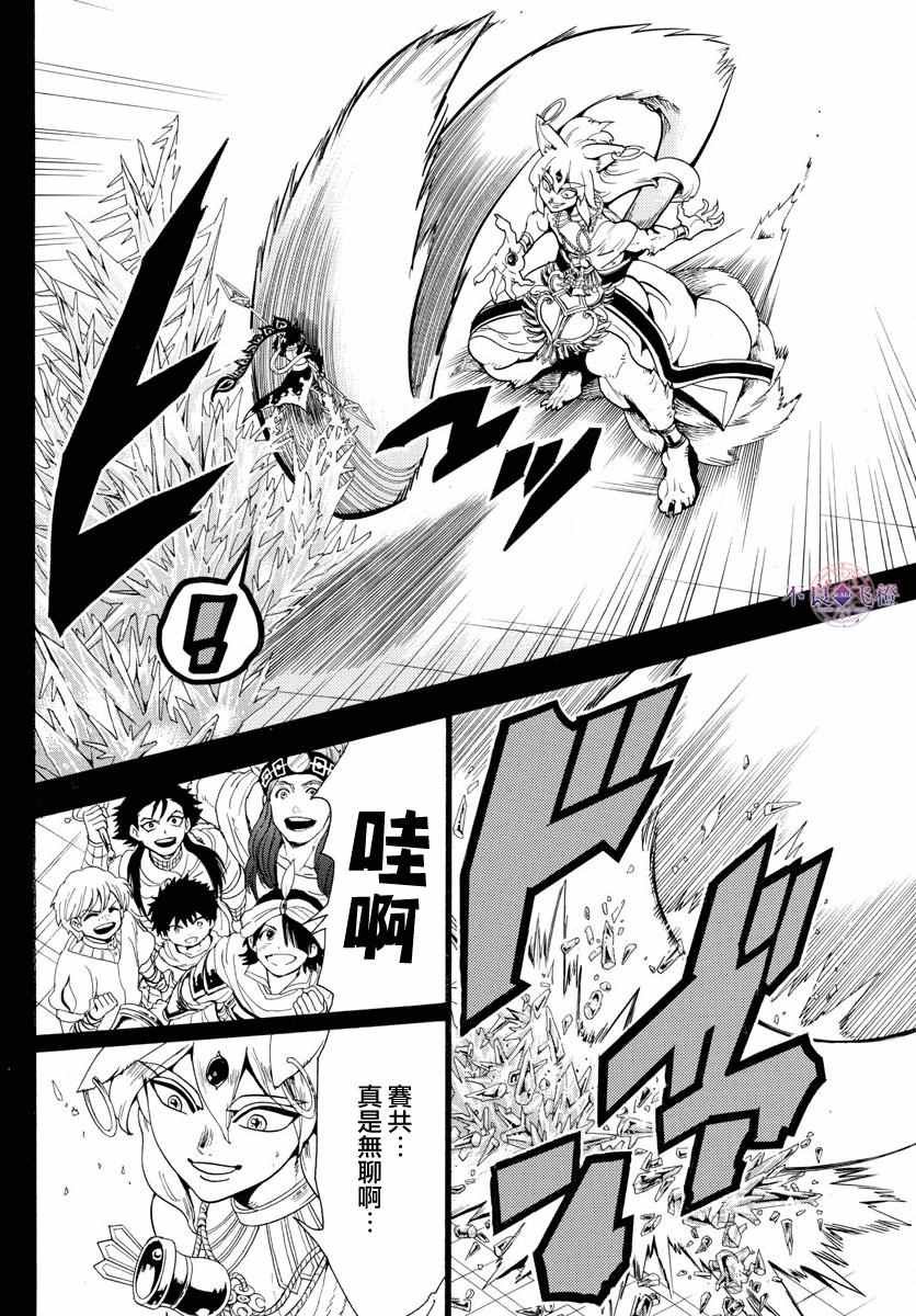 第339话