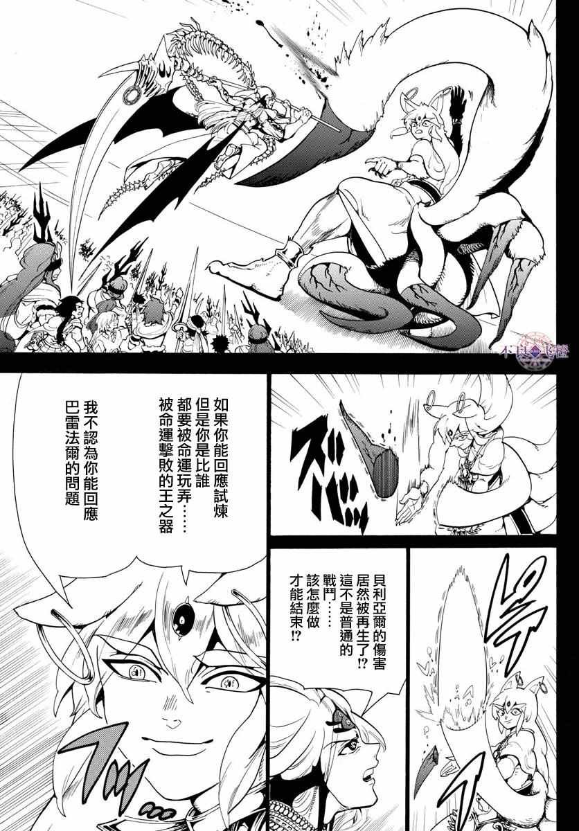第339话