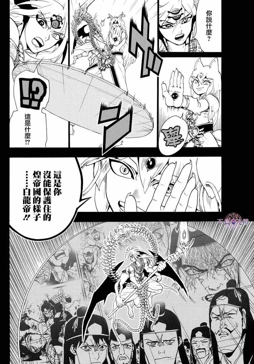 第339话
