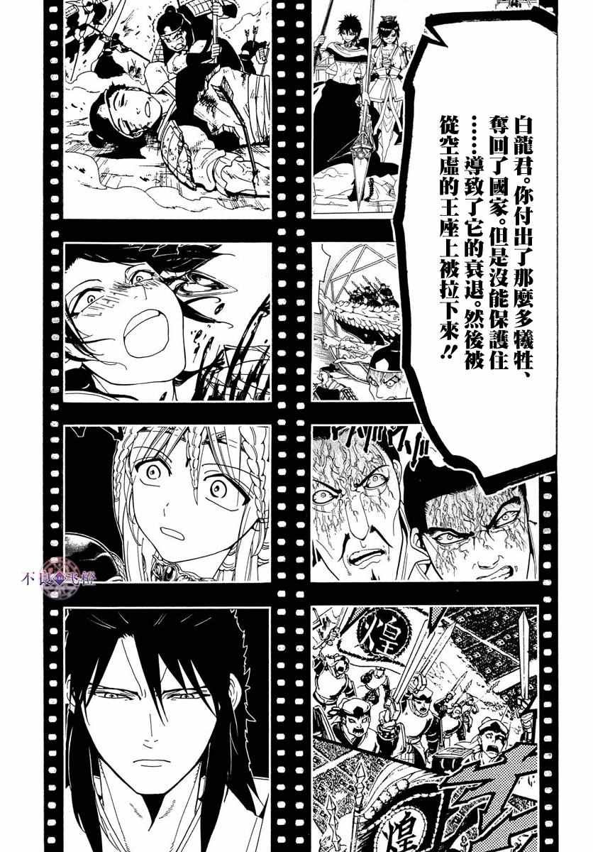 第339话