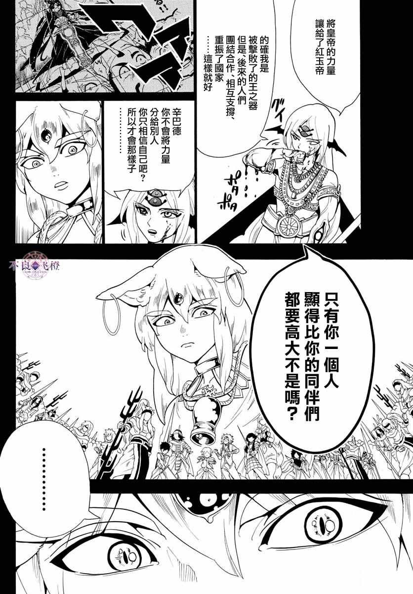 第339话