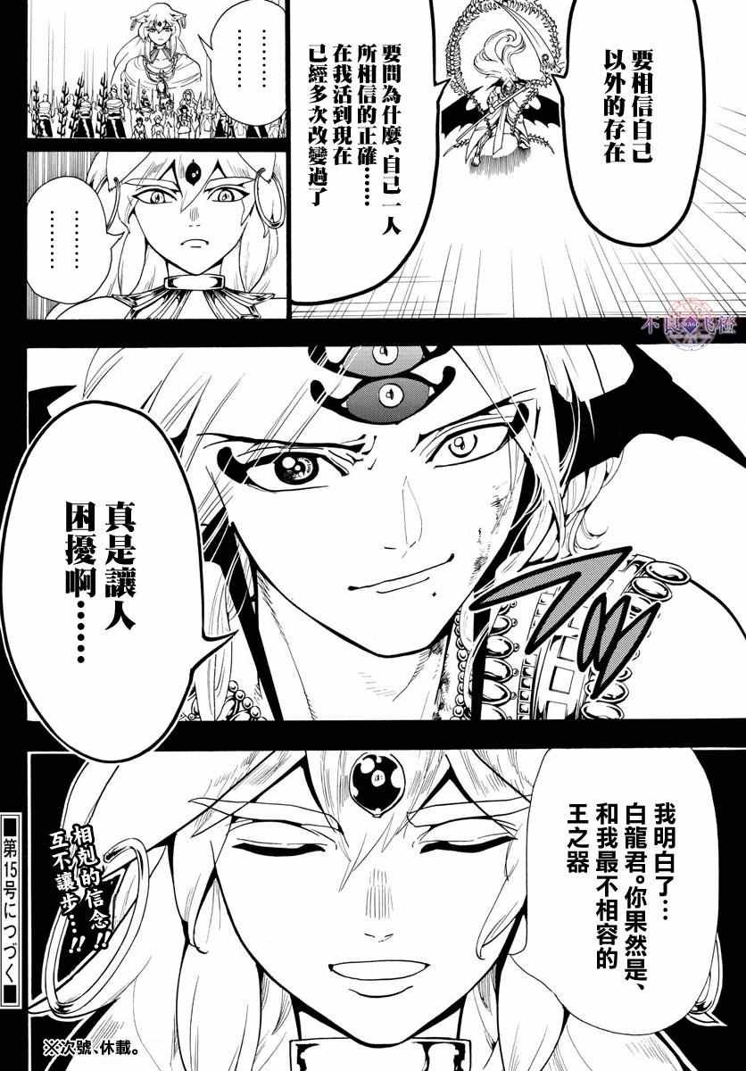 第339话
