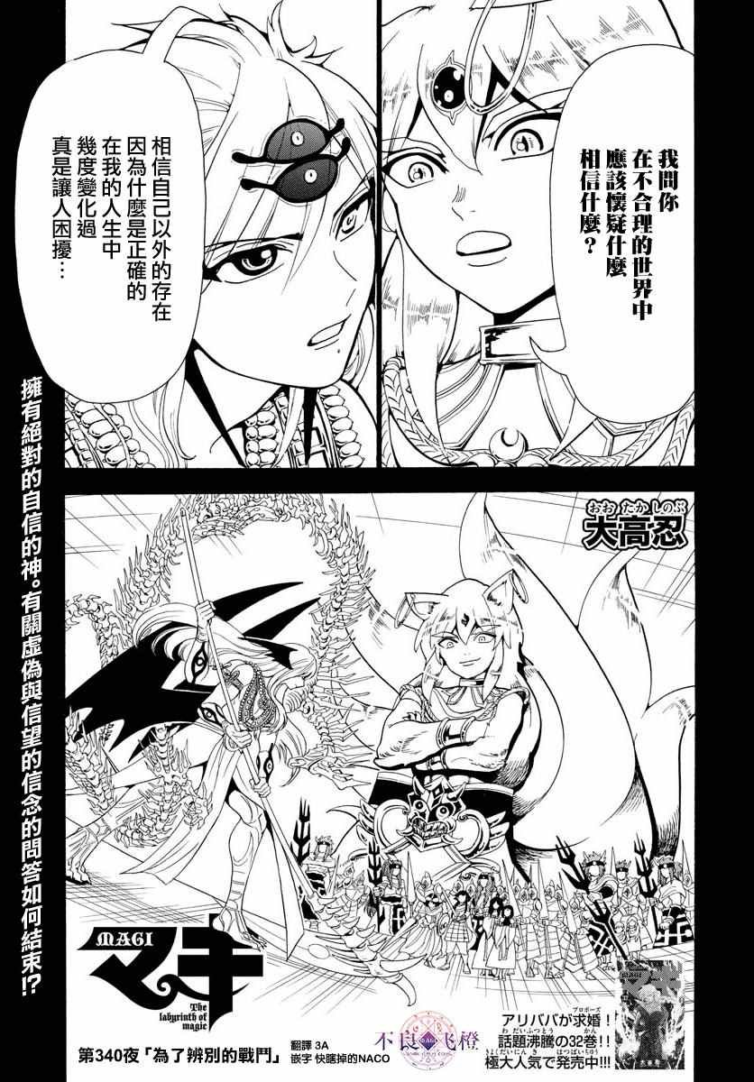 第340话