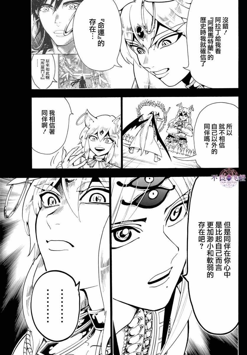 第340话