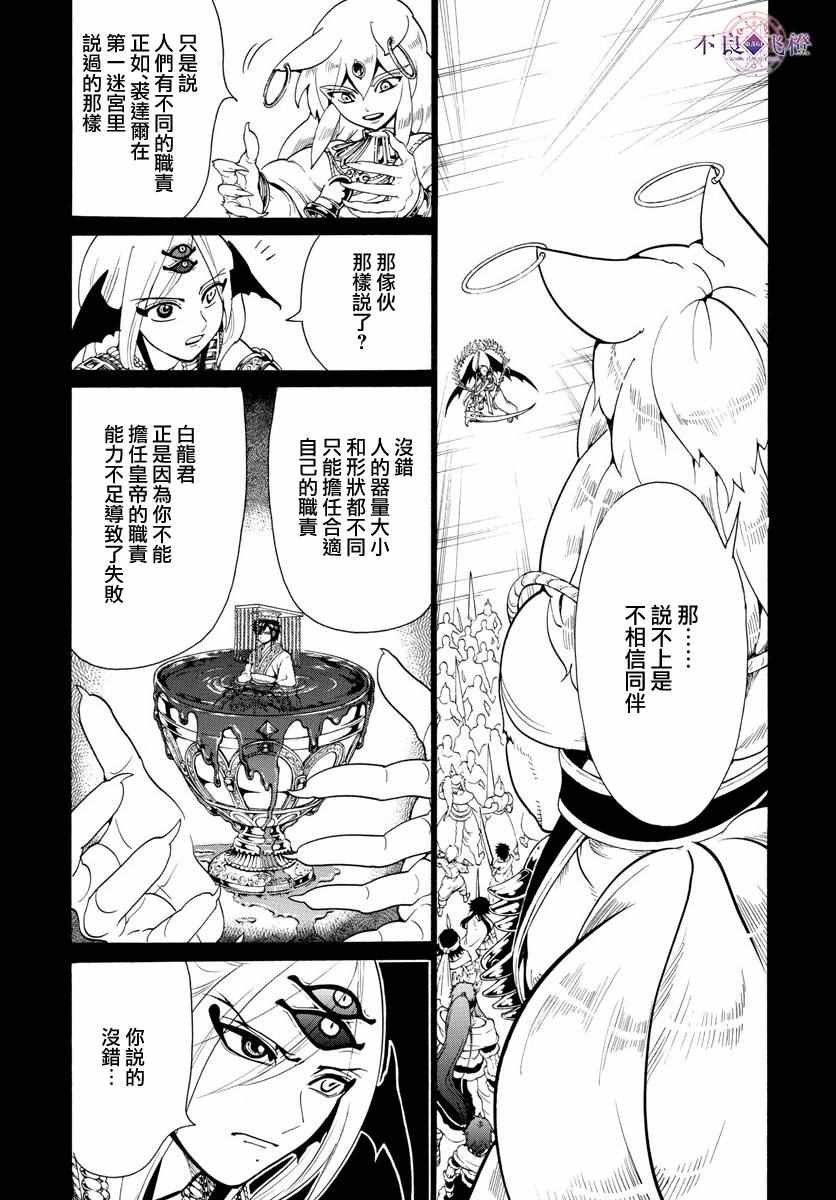 第340话
