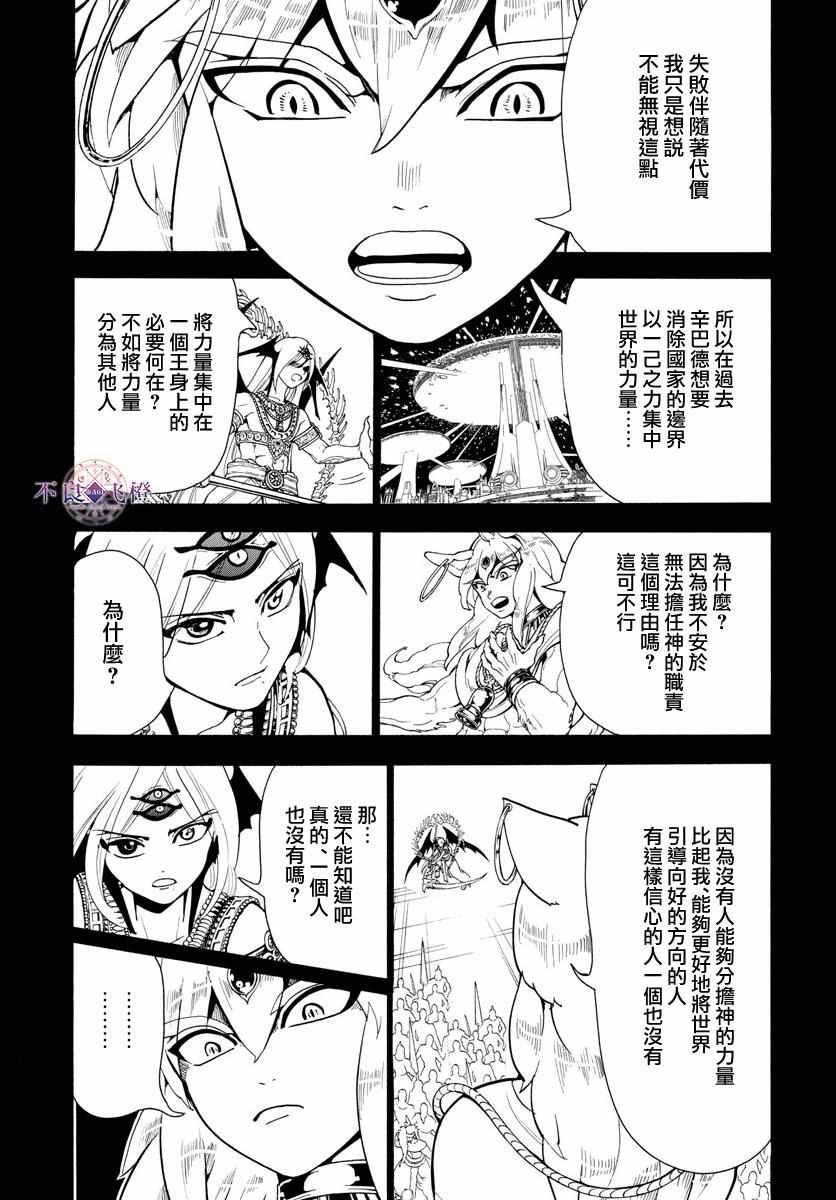 第340话