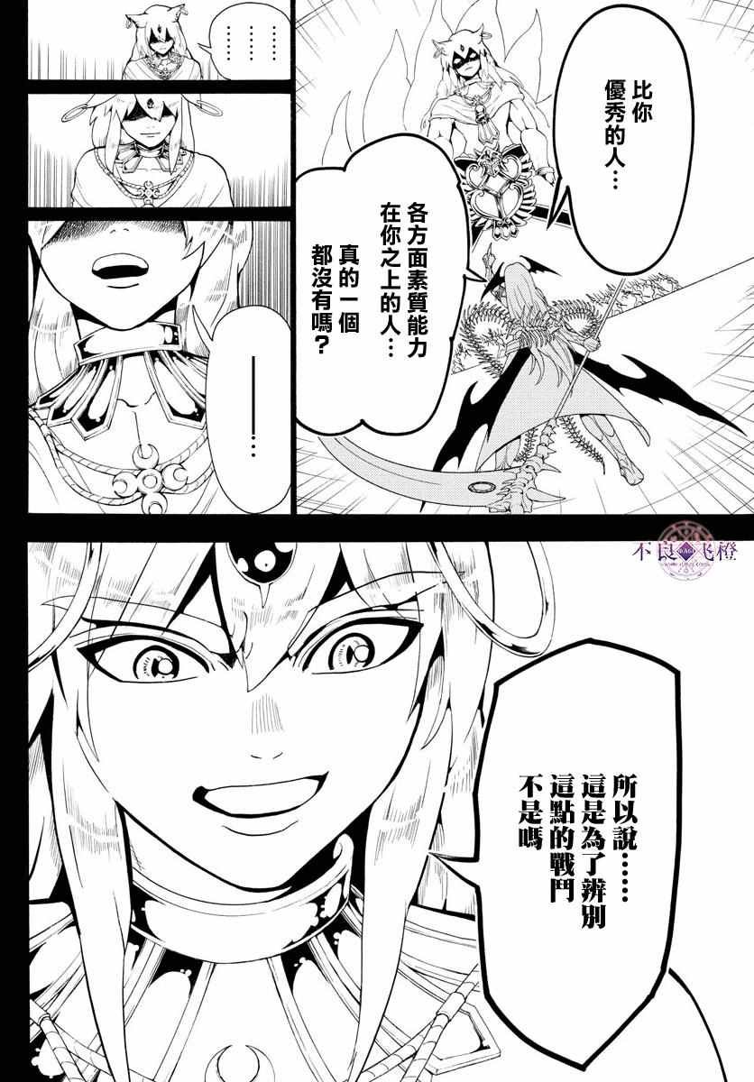 第340话